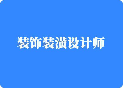 大鸡把狠狠地操视频